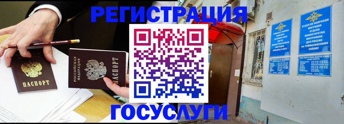 регистрация для дет. сада в Иркутске