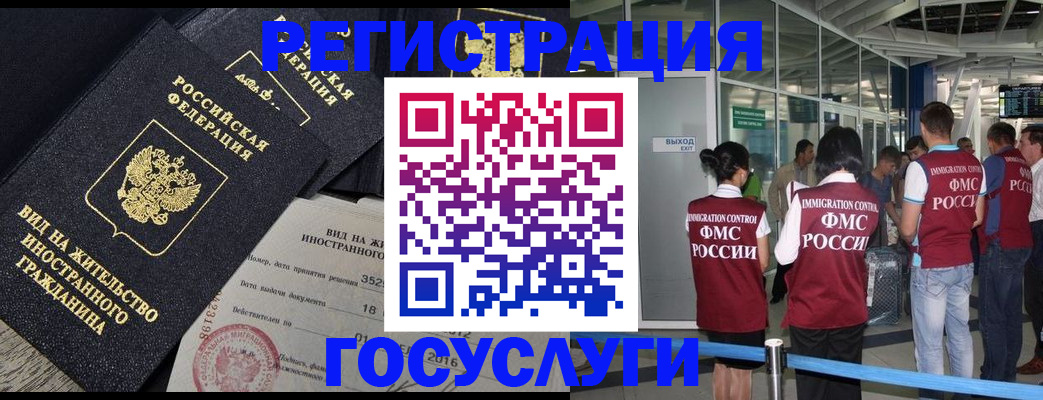 временная регистрация недорого в Иркутске